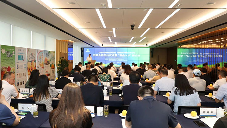 湘滬兩地供銷合作社簽訂戰(zhàn)略合作協(xié)議，首場(chǎng)“湘品入滬”推介會(huì)簽約1.57億元