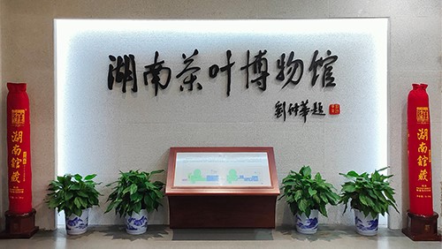 茶文化科普區(qū) 茶文化科普區(qū)