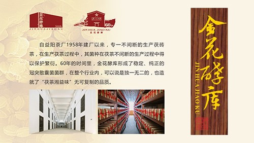 金花酵庫 金花酵庫