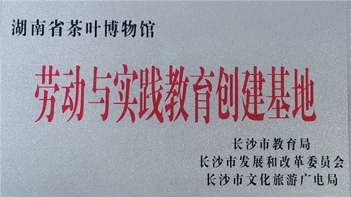 茶博資質(zhì) 茶博資質(zhì)