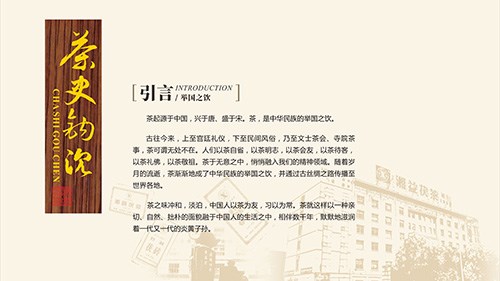 茶葉簡介 茶葉簡介