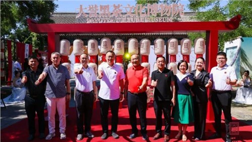 “共赴萬里茶路 共襄黑茶盛典” | 集團(tuán)白沙溪茶廠“大譽(yù)黑茶”上市啟動儀式在北京盛大舉行