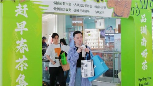 茶守藝×潭州市集|趕早沏“湖”茶！