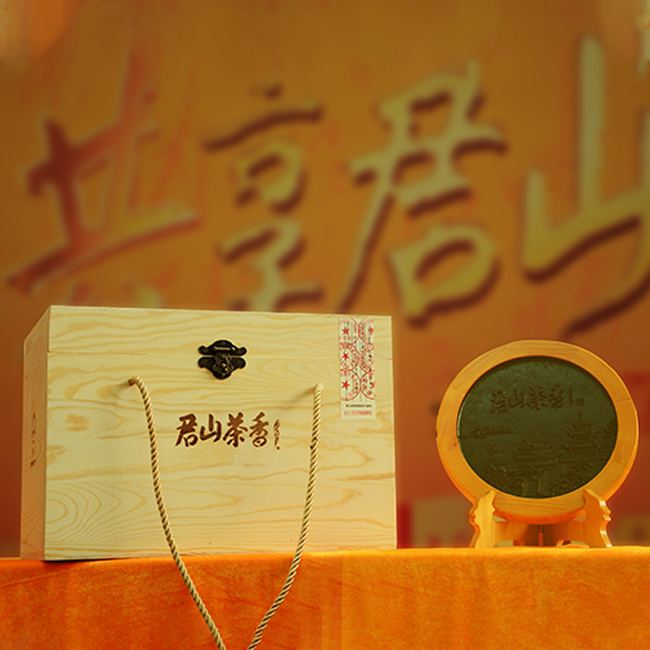 君山茶香 君山茶香