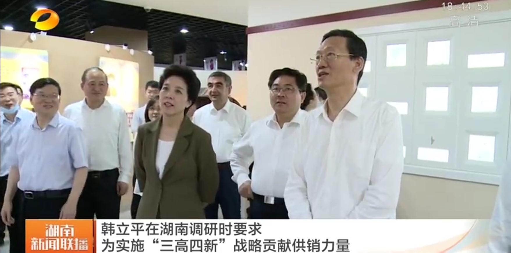 中華全國供銷合作總社黨組書記、理事會(huì)副主任韓立平調(diào)研我司