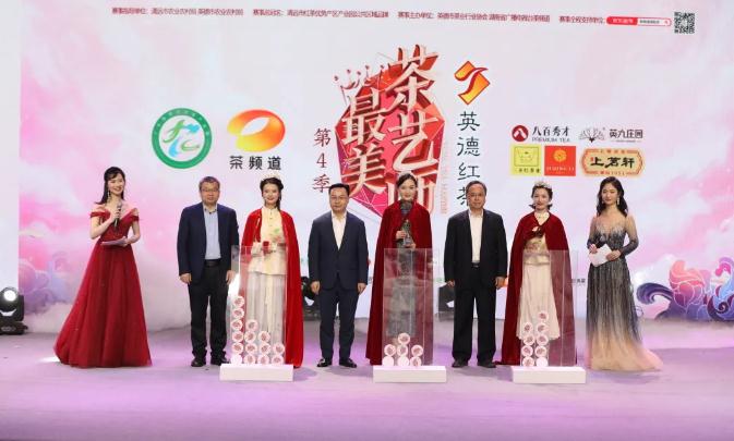 熱烈祝賀我司員工肖斯娜奪得“最美茶藝師”全國冠軍，成為 “國茶天團(tuán)”第一首席